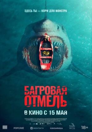 Tarjima kinolar Qo'rquv tubida / Qo'rquv ostida ujas kino 2025 (uzbek tilida)