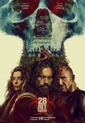28 yildan so'ng ujas kino 2025 (uzbek tilida)