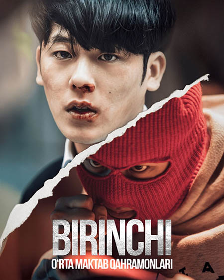 Birinchi: Yuqori maktab qahramonlari 3-qism