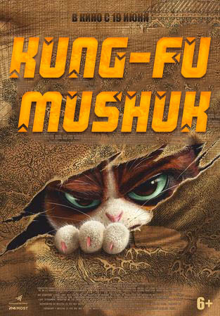 Kung-Fu mushuk multfilm 2025 (uzbek tilida)