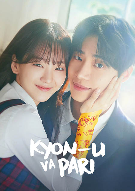 Kyon U va Pari 1-qism